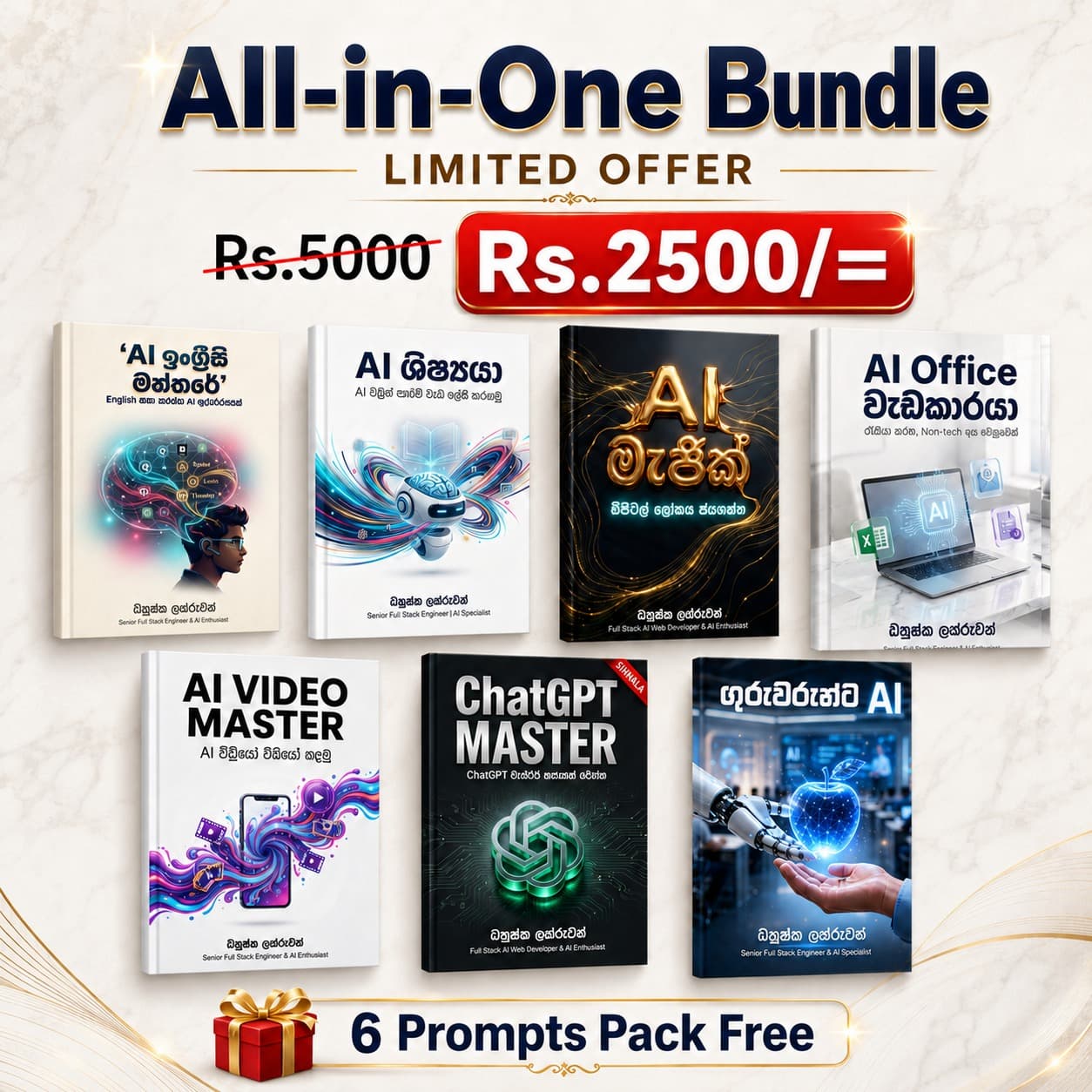 All-in-One AI Bundle Pack